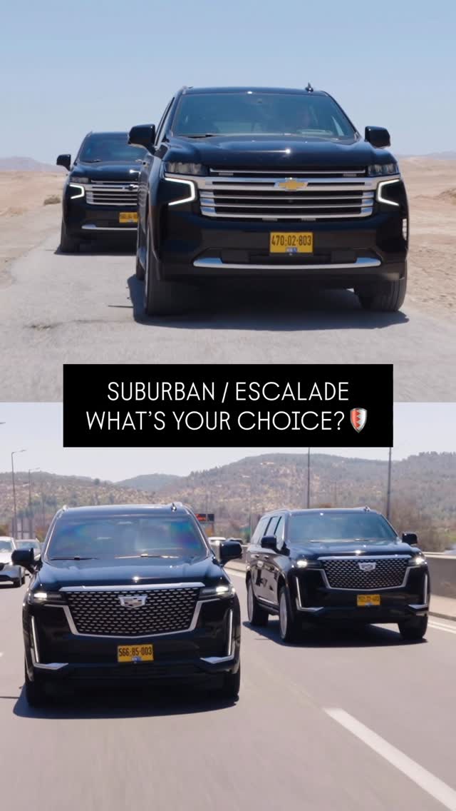 ⁨	ספרו לנו מה אתם הייתם בוחרים?🛡️💬
#911vip #bulletproof #armored #armoredvehicle #cadillac #escalade #chevrolet #suburban⁩