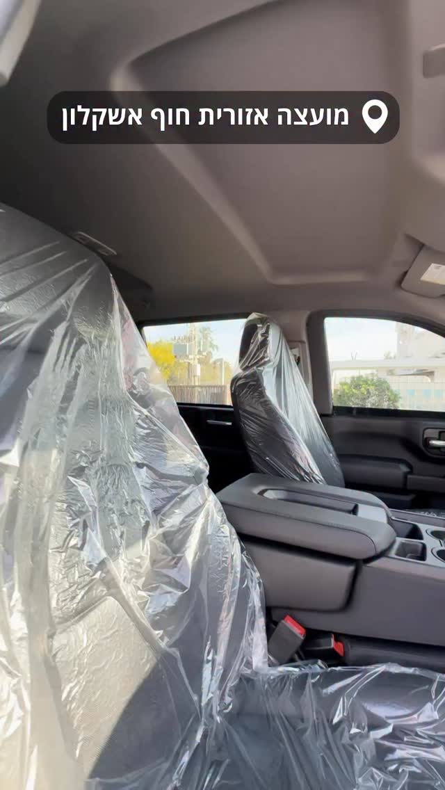 רכש חדש ומשמעותי למחלקת הביטחון במועצה אזורית חוף אשקלון 🛡️

מועצה אזורית חוף אשקלון קיבלה תרומה משמעותית לחיזוק ביטחון התושבים ולפעילות מחלקת הביטחון - רכב שברולט סילברדו ממוגן ירי מתוצרת מפעל INKAS קנדה. מדובר בכלי רכב חדשני, עוצמתי וממוגן, אשר ישמש את מחלקת הביטחון והחירום של המועצה בעת חירום.

קב״ט המועצה מר אמנון זיו: ״אנחנו בלחימה כבר שנתיים, אין ספק שזה יהיה המוביל המרכזי בתחום הבטחון אצלנו במועצה״

מאז ומתמיד, ובמיוחד מאז 7/10, המועצה האזורית חוף אשקלון נמצאת בקו החזית, כאשר יישובי המועצה ותושביה ספגו מכה קשה בלחימה, ורכב ממוגן מהווה כלי משמעותי לחיזוק היכולת המבצעית ולשמירה על רציפות תפקודית של המועצה ומחלקת הביטחון בשעת חירום.

צוות 911VIP גאה לקחת חלק במשימה כה חשובה - החל מייצור הרכב, דרך ביצוע הייבוא והאספקה, ועד למתן שירות, תחזוקה ואחריות מלאה בארץ.